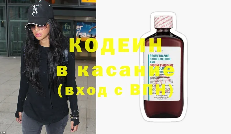 Кодеиновый сироп Lean Purple Drank  Джанкой 