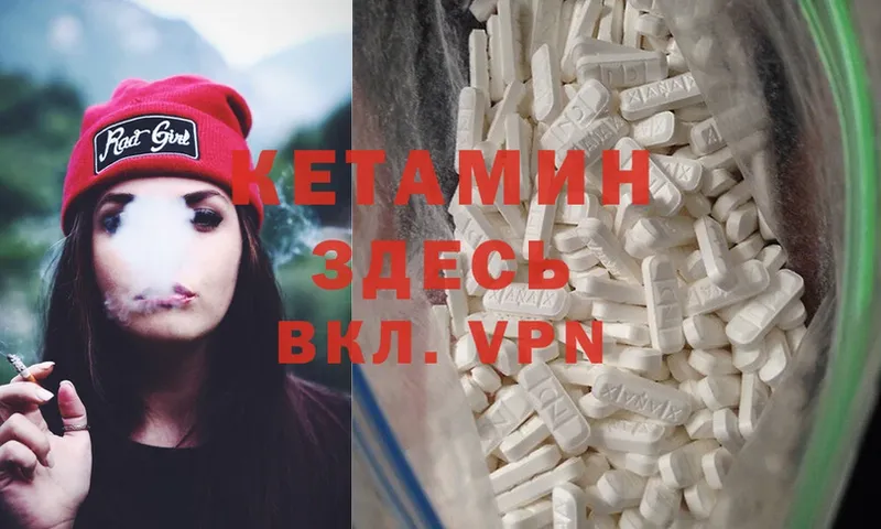 Кетамин ketamine  продажа наркотиков  Джанкой 